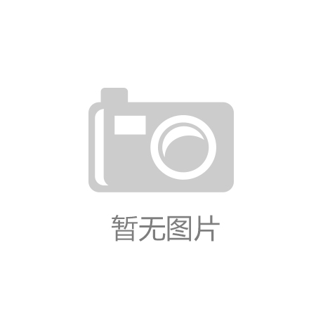 夯實(shí)“耕”基，筑好糧倉(cāng)——川南最大糧庫(kù)竣工投運(yùn)